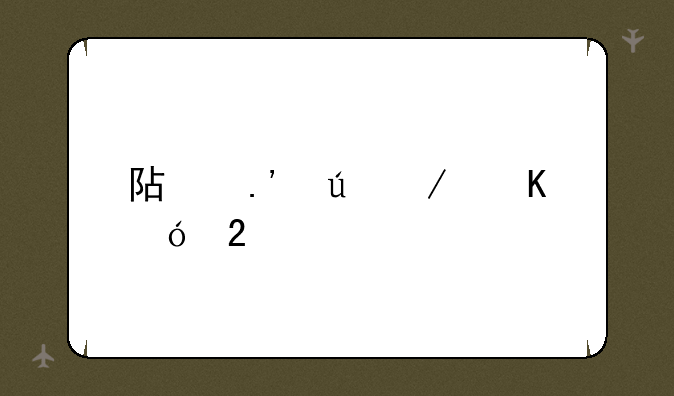 阿拉德之怒礼包