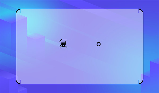 夏洛特连招技巧口诀