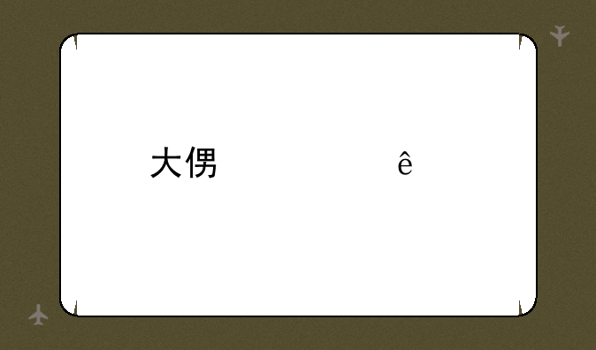 大便超人手机版下载